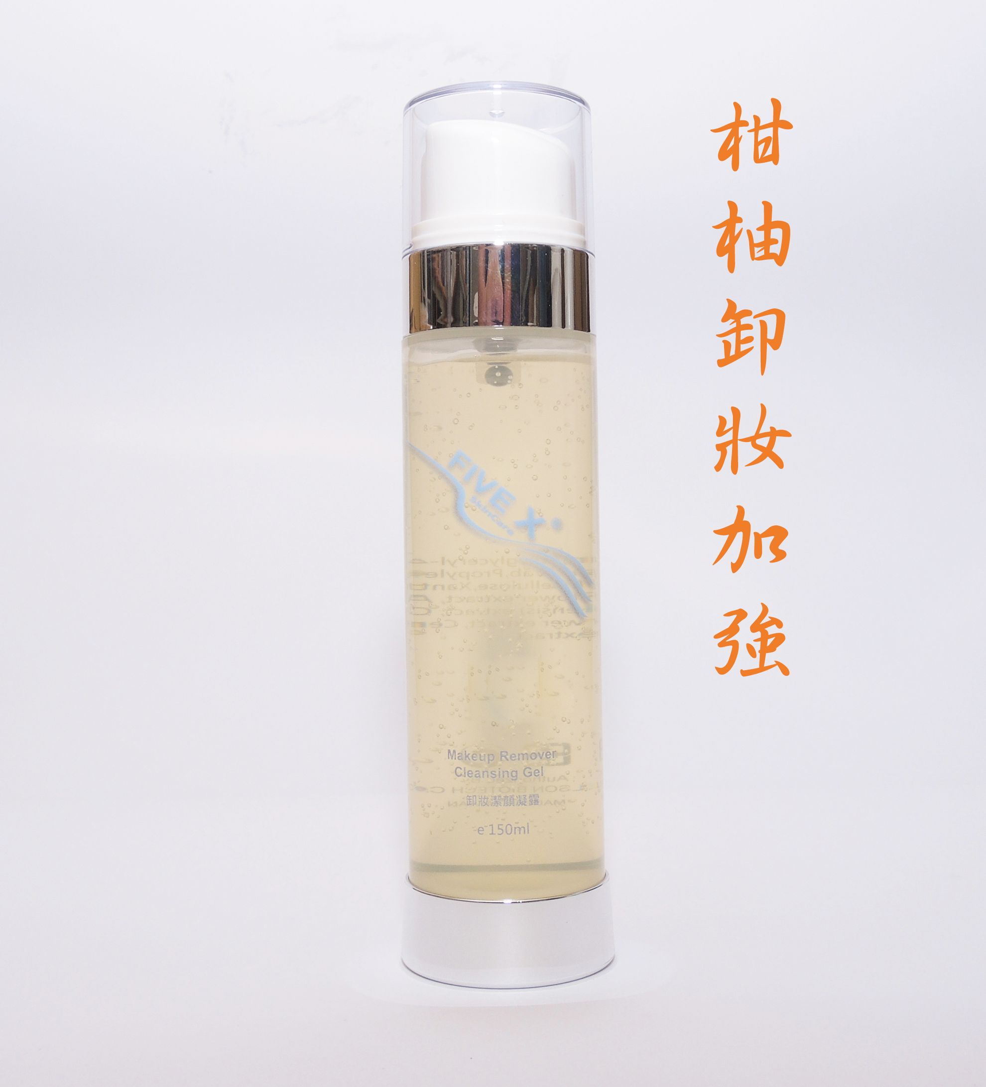 天然有機卸妝凝露(柑柚-卸妝加強) $880 /150ml