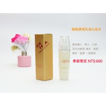 傳明酸美白乳液化妝水 $660